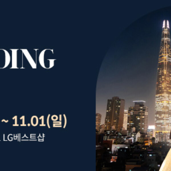 10월 수원 타임빌라스 웨딩박람회 31일~11월 1일